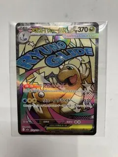 最新弾 ポケモンカードゲーム 232/193[MA]：(キラ)メガカイリューex