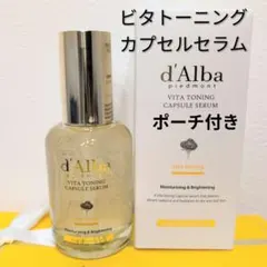 【外箱未開封品を発送】ダルバ　ビタトーニングカプセルセラム