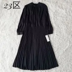 新品未使用タグ付け⭐︎洗える 23区 クリスタルアムンゼン ウエスト切替ワンピース
