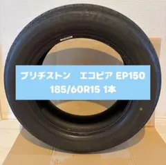 23年製】ブリヂストンECOPIA EP150 4本セット 175/70R14 - メルカリ