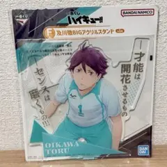 2025年最新】一番くじ ハイキュー 及川徹の人気アイテム - メルカリ