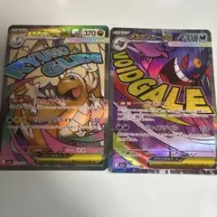 i*n様 メガカイリューex メガゲンガーex MAセット