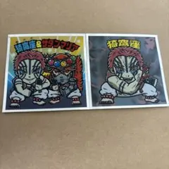 ビックリマンチョコ　猗窩座