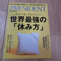 PRESIDENT 2025.10.31号