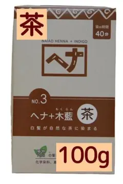 ナイアードヘナ 茶 100g No.3 傷まない白髪染め 無添加 天然 植物のサムネイル