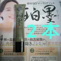 2025年最新】珀 洗顔の人気アイテム - メルカリ