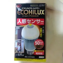 IRIS　エコハイルクスハイパワー人感センサー付き