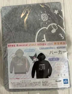 シナモロール　パーカー