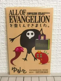 エヴァンゲリオン ステッカー 使徒 ゆるしと ステッカー シール