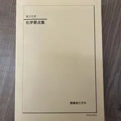 2026年最新】鉄緑会テキストの人気アイテム - メルカリ