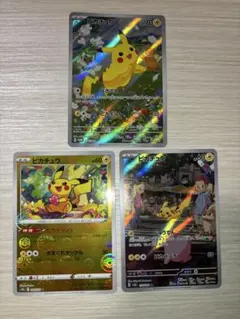 次1分頃！美品ピカチュウex！ありがとうございました！残り3点
