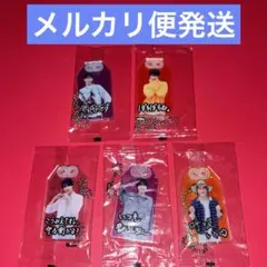 【新品】SnowMan CD特典お守りキーホルダー　5個セット