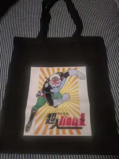 超人バロムワン/バロム・1トートバッグ超美品！