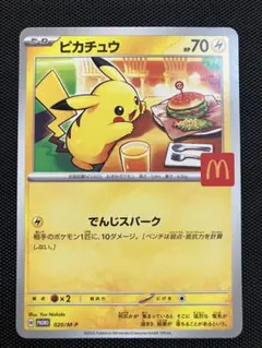 2025年最新】ポケモンハッピーセットの人気アイテム - メルカリ