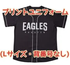 EAGLES プリントユニフォーム Lサイズ