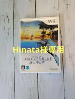 Wii FOREVER BLUE 海の呼び声