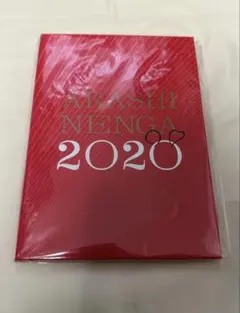 嵐 2020年 年賀状セット