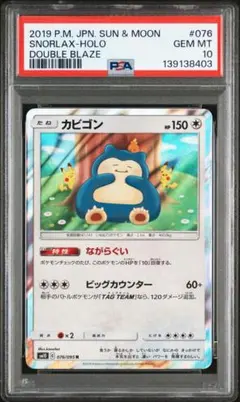 2026年最新】ながらぐい カビゴンの人気アイテム - メルカリ