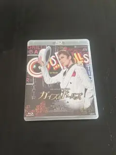 星組 宝塚大劇場公演 ブロードウェイ・ミュージカル ガイズ&ドールズ