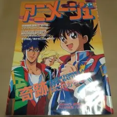 2026年最新】海がきこえる アニメージュの人気アイテム - メルカリ