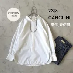 【新品 タグ付】23区 CANCLINI バックボタン コットンシャツ ホワイトのサムネイル