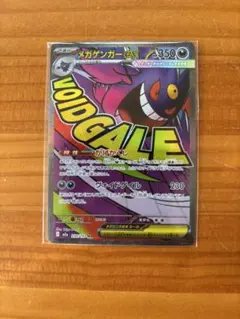 j*i様 メガゲンガーex MA極美品