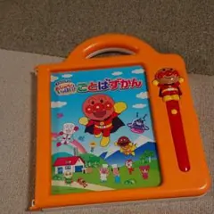 アンパンマン おしゃべりいっぱい ことばずかん