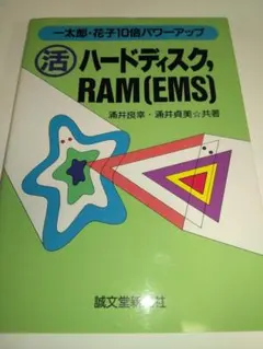 MSX2/2+】ディスクステーション 第2号（1枚欠品・動作未確認） - メルカリ