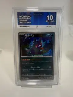 ポケモンカード モルペコ マスターボールミラー PSA10 - メルカリ