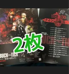 2025年最新】ナイショナイショの薔薇の下の人気アイテム - メルカリ