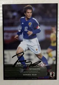 2025年最新】ガンバ大阪 宮本恒靖の人気アイテム - メルカリ