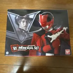 2025年最新】vsチェンジャー メモリアルの人気アイテム - メルカリ