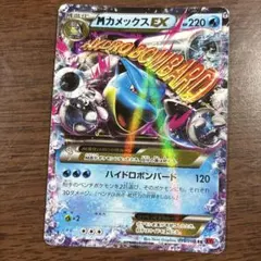 MカメックスEX RR CP6 20th Anniversary 022/087 - メルカリ