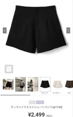 グレイル　タックハイウエストショートパンツ[at1744] ブラック　Mサイズ