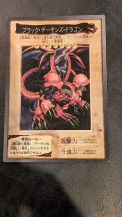 遊戯王 バンダイ版 ブラック・デーモンズ・ドラゴンのサムネイル