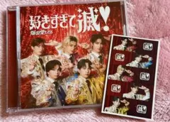 M!LK爆裂愛してる 好きすぎて滅 CD VOS限定盤