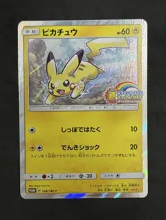 夏フェスピカチュウ PROMO SM-Pプロモカード 108/SM-Pのサムネイル
