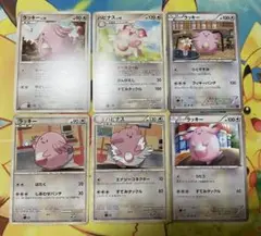 ラッキー進化ライン　ハピナス　計6枚