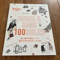 L ala Begin ララビギン　SHOES & BAGS 100RULES
