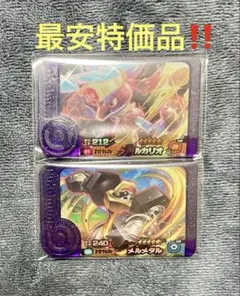 最安値‼️ポケモンフレンダ メザスタ レア枠 ルカリオ メルメタル　2枚セット