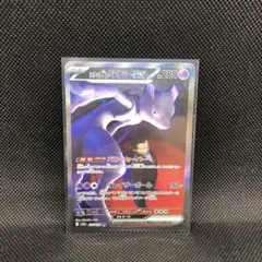 ロケット団のミュウツーex SAR 237/193 MEGAドリームex 中古★のサムネイル