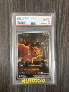 PSA10】ヒトカゲ プロモ 060/sv-p - メルカリ
