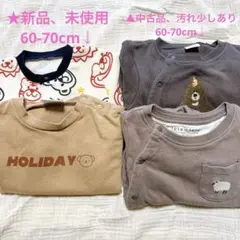 ベビー服 60-70cm 4点まとめ売り