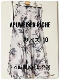 美品Apuweiser-riche有楽町店限定クリアカラー大花スカート