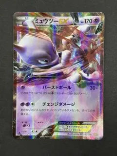 2026年最新】ミュウツーEX 027/059の人気アイテム - メルカリ