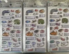 新品未開封　大人の図鑑シール3D ウミウシ編　３枚セット