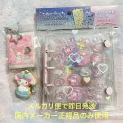 シール帳完成品　正規品のみ　サンリオ　チャーム　キーホルダーセット