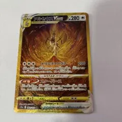 2026年最新】ポケカ アルセウスvstar urの人気アイテム - メルカリ
