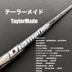 未使用に近いゴルフクラブシャフトDiamanaティアマナブラックTM60FW5