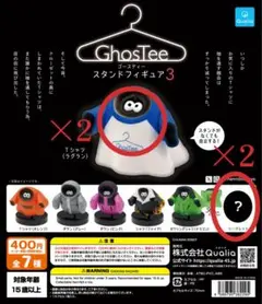 GhosTee × #FR2 スタンドフィギュア 7種類コンプリートセット - メルカリ